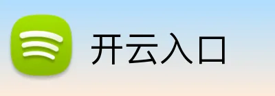 开云入口 logo